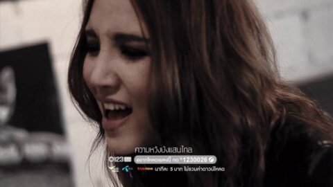 ความพยายาม – No More Tear [Official MV]