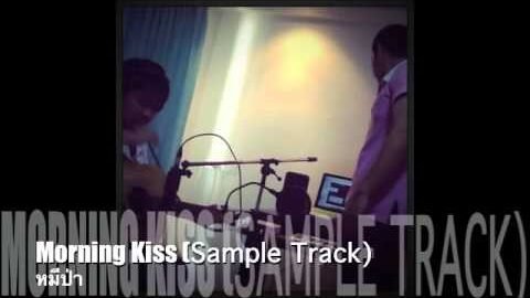 Morning kiss – หมีป่า(Sample track)