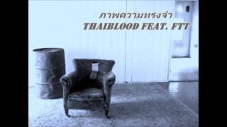 ภาพความทรงจำ – ThaiblooD Ft. FTT (Official Audio) + Lyrics