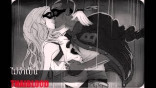 ไม่จำเป็น – THAIBLOOD (Lyrics) Mixtape Vol.1