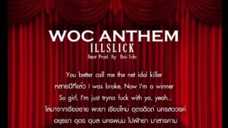 ILLSLICK – ” W.O.C ANTHEM” [Official Audio] + Lyrics