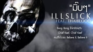 ILLSLICK – มี๊บๆ Feat. THAIBLOOD [Fix 6] +Lyrics