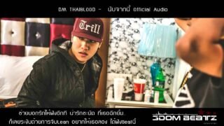 DM – นับจากนี้ [Official Audio]