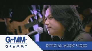 แค่มี – พลพล【OFFICIAL MV】