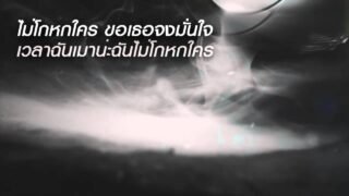 ILLSLICK – เวลาฉันเมา Feat. BlackNud [Rastafah 4E]
