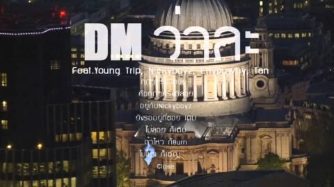 DM – ” ว่าละ ” Feat.Young Trip,Nickyboyz,Enyouwhy,Tan (Lyrics Video)