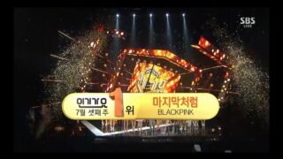 BLACKPINK – ‘마지막처럼 (AS IF IT’S YOUR LAST)’ 0716 SBS Inkigayo : NO.1 OF THE WEEK