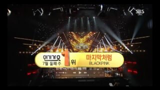 BLACKPINK – ‘마지막처럼 (AS IF IT’S YOUR LAST)’ 0709 SBS Inkigayo : NO.1 OF THE WEEK