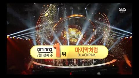 BLACKPINK – ‘마지막처럼 (AS IF IT’S YOUR LAST)’ 0702 SBS Inkigayo : NO.1 OF THE WEEK