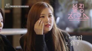 BLACKPINK – ‘블핑하우스 (BLACKPINK HOUSE)’ EP.10-5