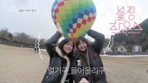 BLACKPINK – ‘블핑하우스 (BLACKPINK HOUSE)’ EP.10-3