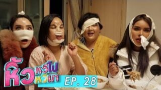🍌 หิ้วหวี EP.28 เกาหน้าใหม่ที่เกาหลี ซอรี่ซารางเฮโย