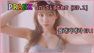 [꿀잼각 몰래카메라] 일본 몰카보고 따라한 자매 Prank [DJ Henney]