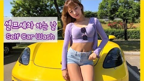 [Eng Sub] 초보 셀프세차 꿀팁! [슈퍼카 붕붕이 포르쉐 샤워시키기] with DJ Henney 표은지ㅣ에어로 코스메틱