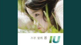 Don’t Like Her (그 애 참 싫다)
