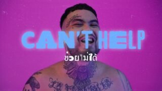 URBOYTJ – ช่วยไม่ได้ (CAN’T HELP) – OFFICIAL VISUALIZER