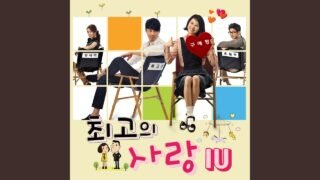 Hold my hand (내 손을 잡아)