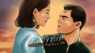 จอร์จ ซาร่า – Masketeer X Sleep Flowz X JKR