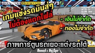 แจกโปรเกม FR Legends โปรเงินไม่จำกัดทองไม่จำกัดเกมแข่งรถมันส์ๆ ไม่ต้องแตกไฟล์