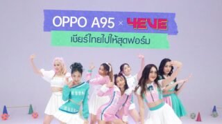 4EVE – ไฮไลท์ จัดเต็ม เพลง Booty bomb สมาร์ทไปให้สุดฟอร์ม
