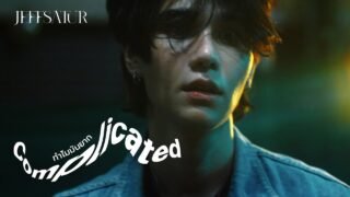Jeff Satur – ทำไมมันยาก (Complicated)【Official Music Video】