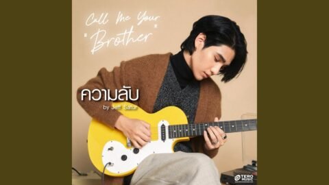 ความลับ (Call Me Your Brother)