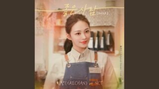 Good Person (2022)
