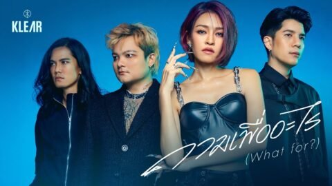 ถามเพื่ออะไร (What for?) – KLEAR 「Official MV」