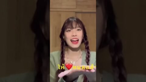 หยุดรักไม่ได้แล้ว #cover #praesun