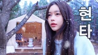 폭우+폭설+바람 3종세트 | 첫 장박 시작부터 심상치않은 날씨 | 폭우에 혼자서 텐트 피칭 |