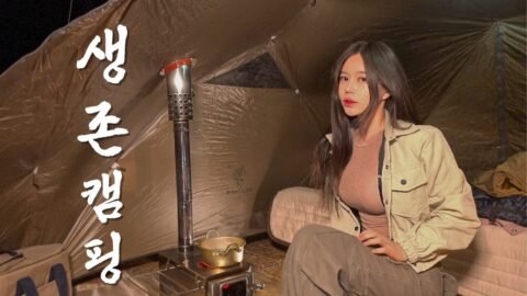 감성과 생존 그 사이 | 화목난로 홀잭 설치 해 봤습니다 | 북성로 불고기와 우동 그리고 인삼주 | 애견동반 | 힐맨 안단테4P