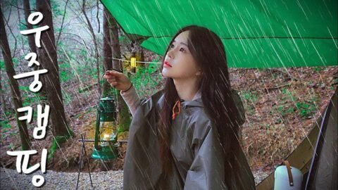봄비 내리는 날 홀로 우중캠핑 🌧 | 토마호크, 우대갈비, 숄더랙 구워먹고 뜨끈한 장칼국수 한그릇 | 힐맨 안단테4p |애견동반