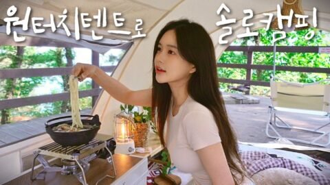 텐트치기 싫을땐 원터치텐트로 캠핑가자 | 바다가 보이는 곳에서 매운족발에 소주한잔 (수제버거와 새우튀김 우동) | 애견동반캠핑