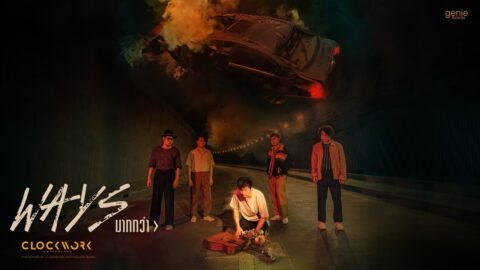 มากกว่า (Ways) – Clockwork Motionless「Official MV」