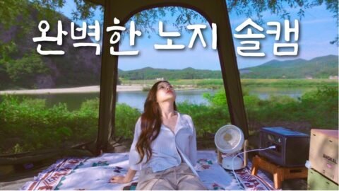 노지에서 원터치 텐트와 파워뱅크로 미니멀 캠핑 즐기기 | 매운팔당 오징어에 팩소주(크로플 구워먹기) | 블루에티 BLUETTI 파워뱅크 |