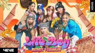 4EVE – Life Boy (พูดไปก็ไลฟ์บอย) | Remix Version [ Lyric ]