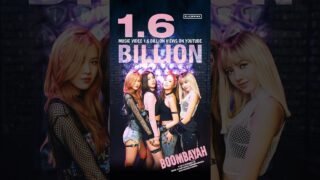BLACKPINK – ‘붐바야 (BOOMBAYAH)’ M/V HITS 1.6 BILLION VIEWS