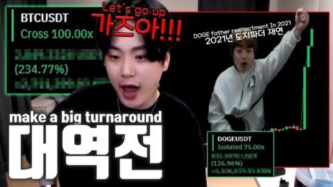 [비트코인] 소송 결과 하나로 인생 역전!!! I turned my life around because of the lawsuit [SUB]