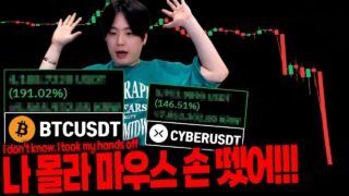 [비트코인] 나 알지? 이거 익절 없다! I won’t take profit today [SUB]