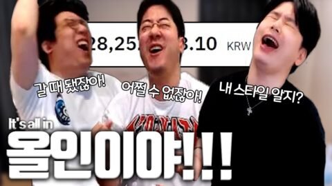 [비트코인] 올인의 위험성 The danger of going all-in [SUB]