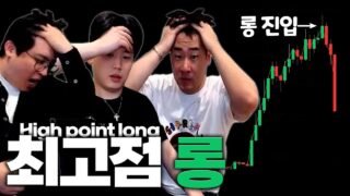 [비트코인] 세얼간이 시즌2 그동안 감사했습니다.. Thank you for watching three idiots Season 2 [SUB]