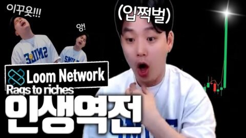 [비트코인] 역시 알트는 한방이야! As expected, altcoins are a gamble [SUB]