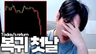 [비트코인] 아니 한 달 만에 복귀했다고!!! I came back after a month! [SUB]
