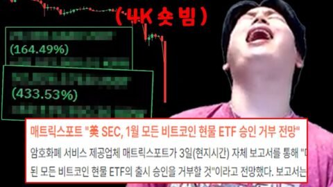 [비트코인] 비트 70배 숏으로 레전드 인생 역전!!! It’s a once-in-a-lifetime opportunity [SUB]