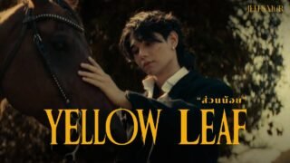 Jeff Satur – ส่วนน้อย (Yellow Leaf)【Official Music Video】
