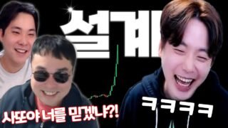 [비트코인] 속고 속이는 두뇌 싸움ㅋㅋㅋ Scripted deception for my friends [SUB]