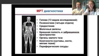 Вебинар по рентгенологии