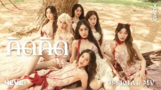 4EVE – คิดคิด ( Let me know ) | Official M/V