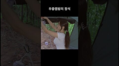 비오는날 낭만 캠핑 #캠핑 #camp #우중캠핑 #raincamping