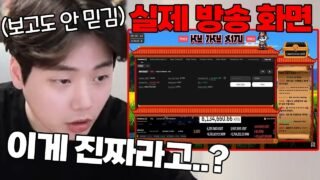 [비트코인] 프로그램으로 사또 포지션 반대로 저격 중인 해외 유튜버.. Foreign YouTuber targeting “Satto position” [SUB]